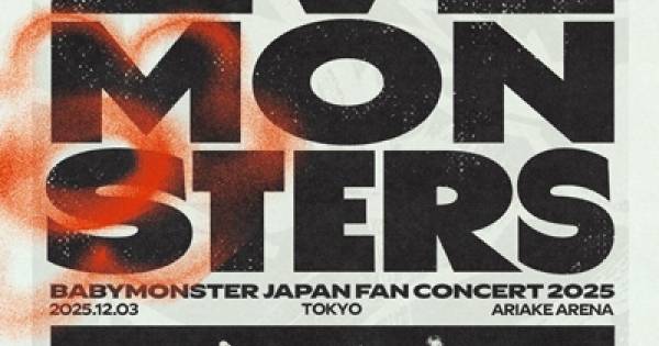 BABYMONSTER - 'LOVE MONSTERS' JAPAN FAN CONCERT 2025 (CD)